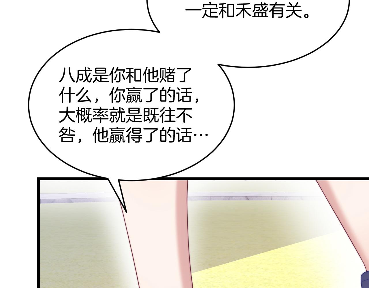 第52话 永远偏向你18