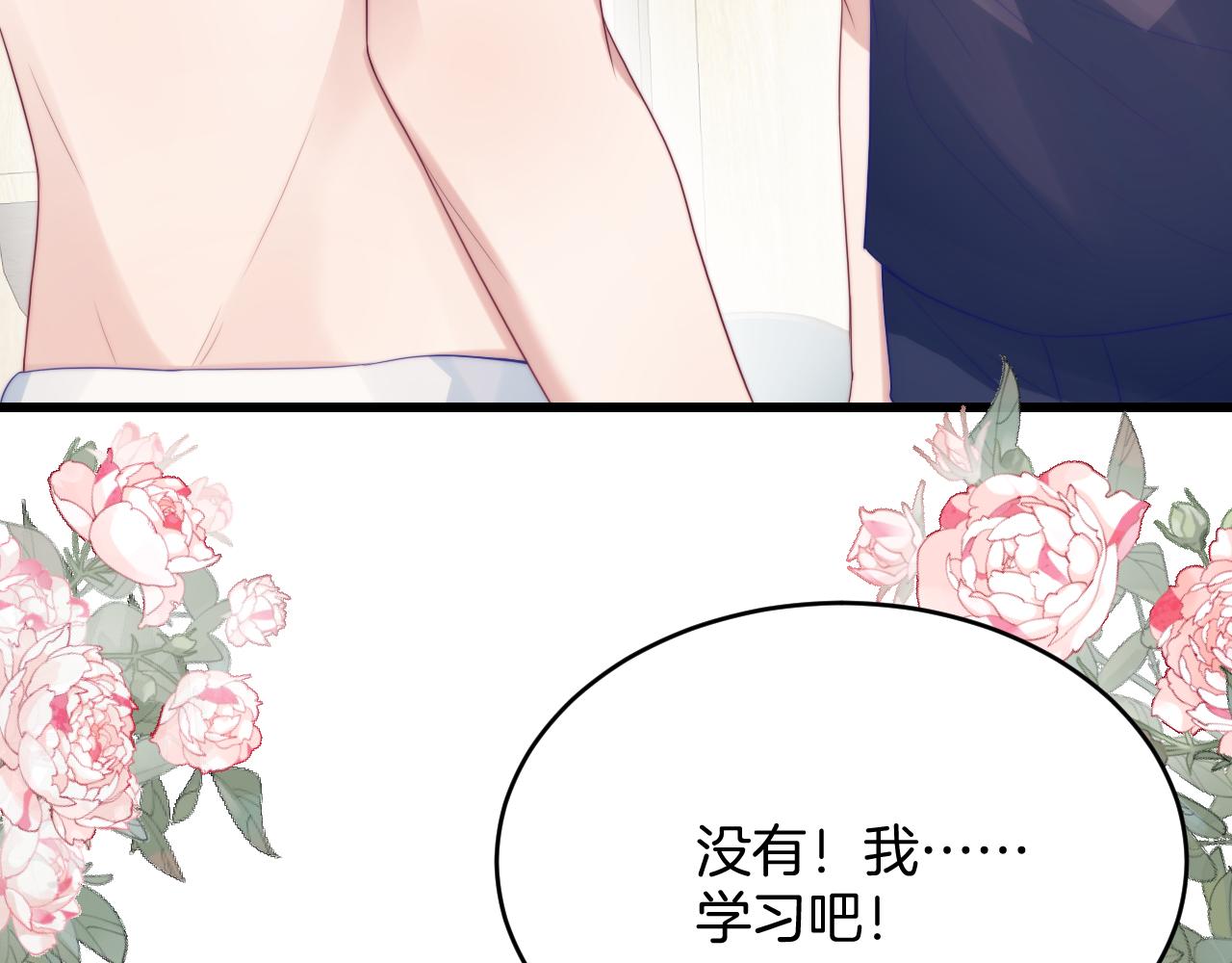 第55话 我想报答你呀~67