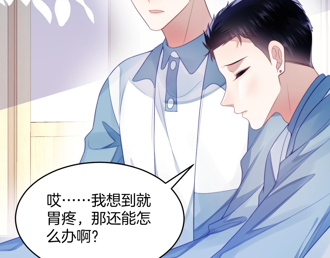第43话 口是心非86