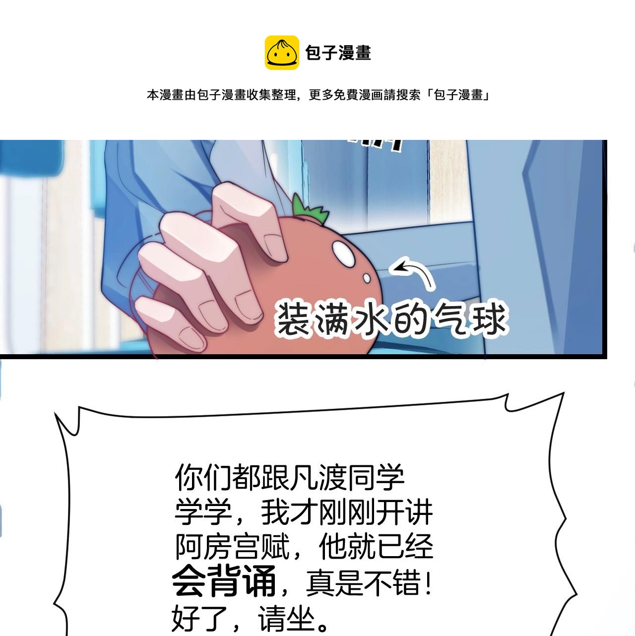 第5话 I do！76