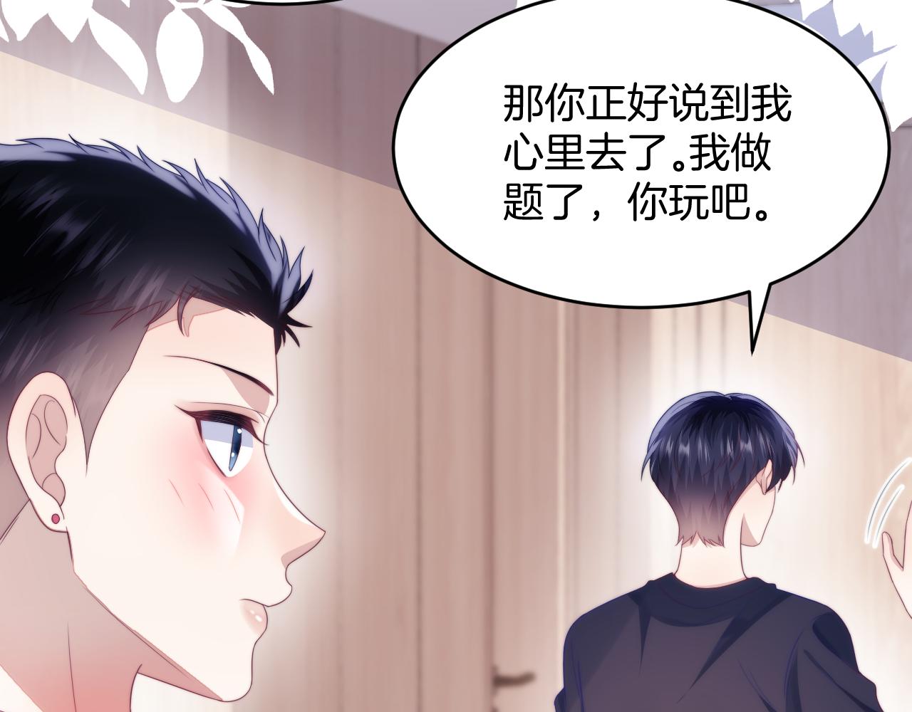 第38话 给你的礼物89