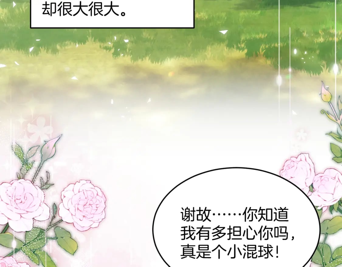 第80话 猫的爱很简单69