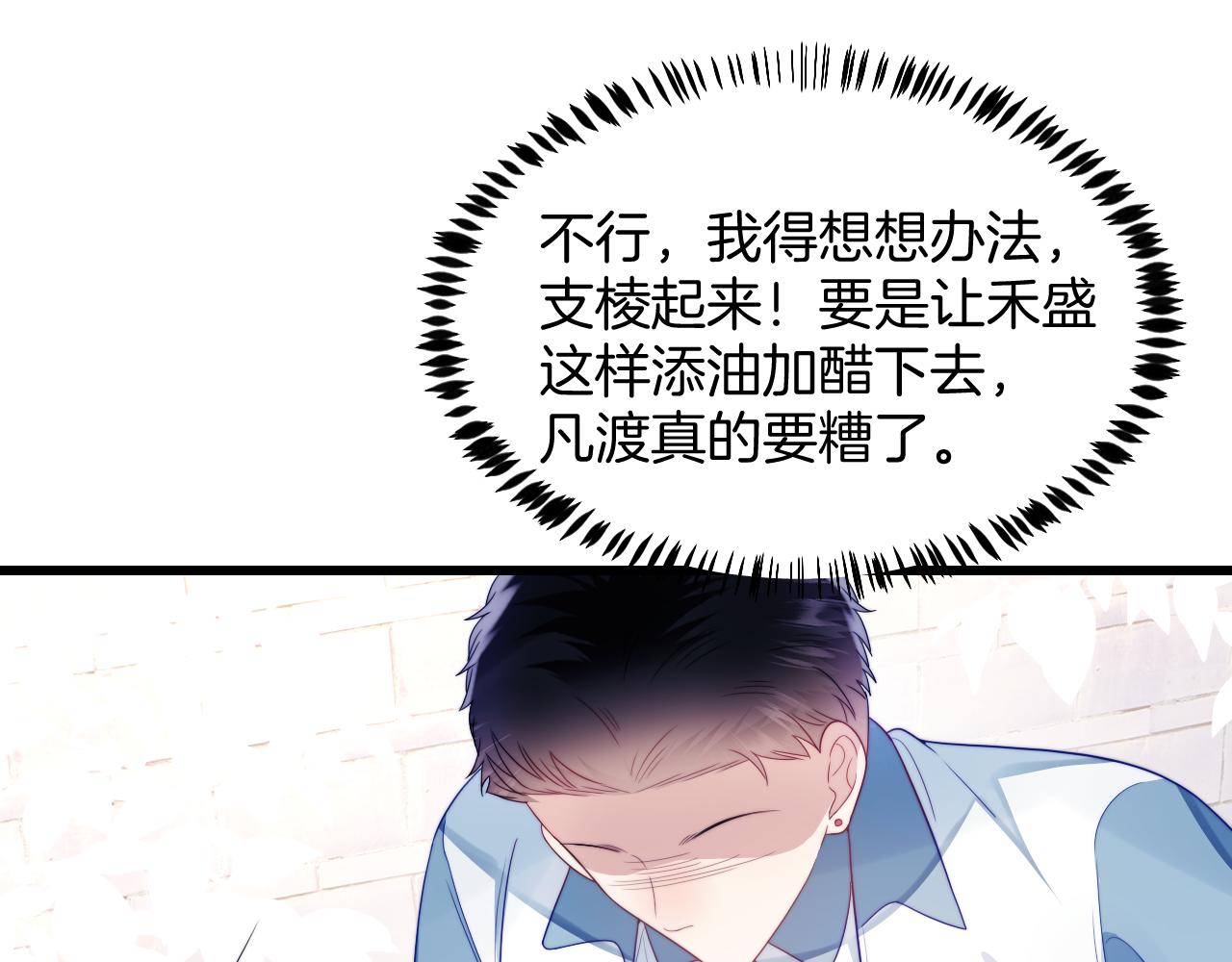 第34话 心机谢故44