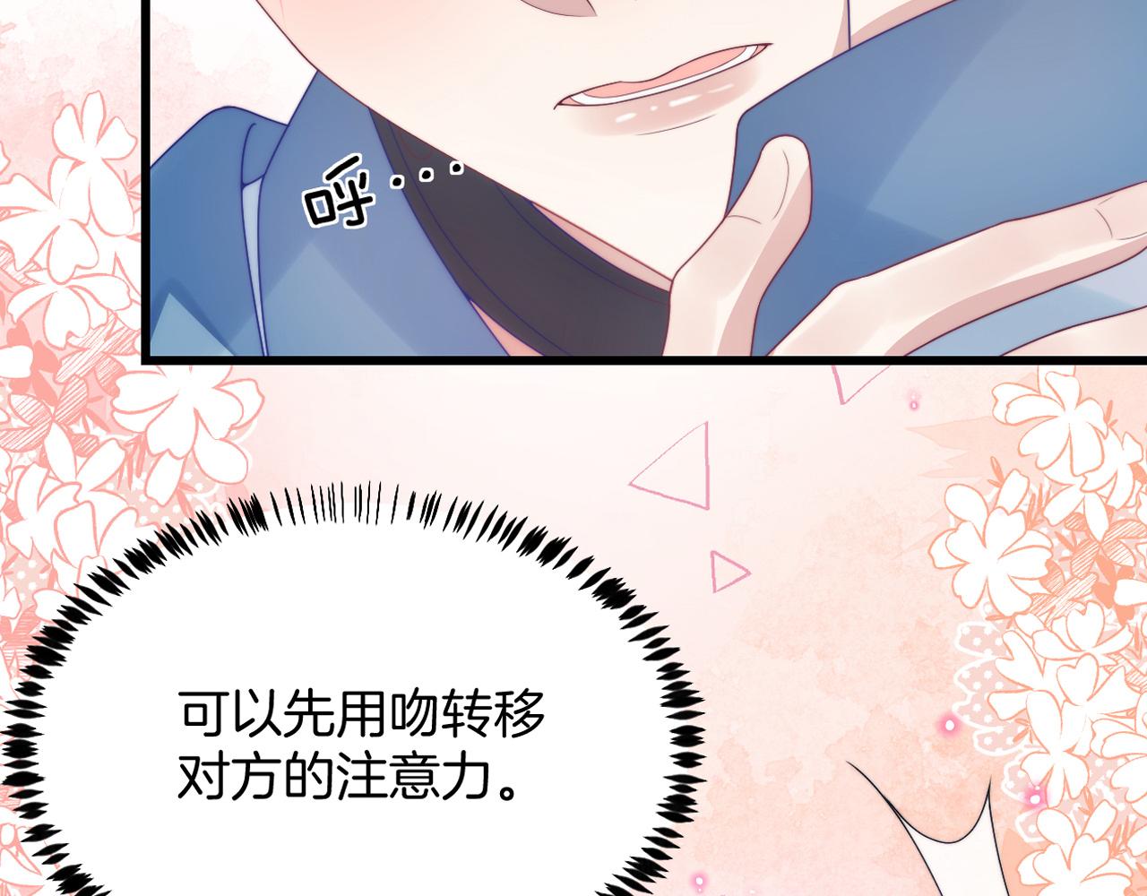 第26话 标记后的本能反应2