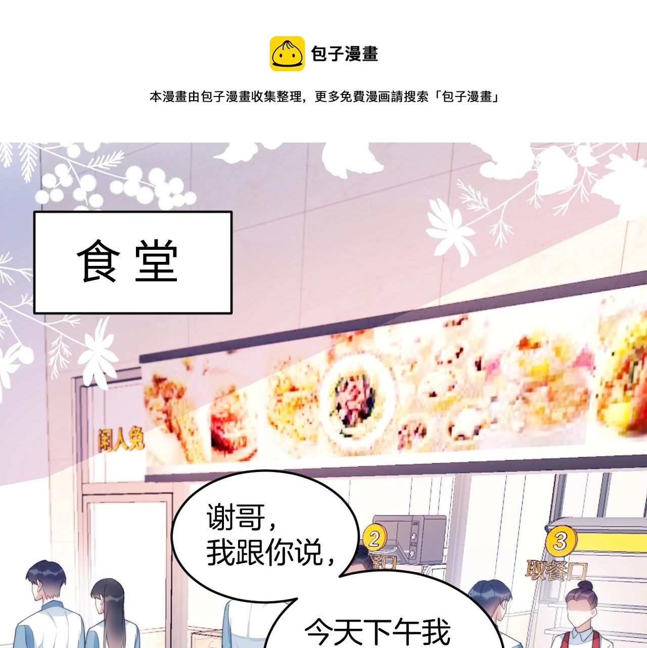 第13话 喂饭？40