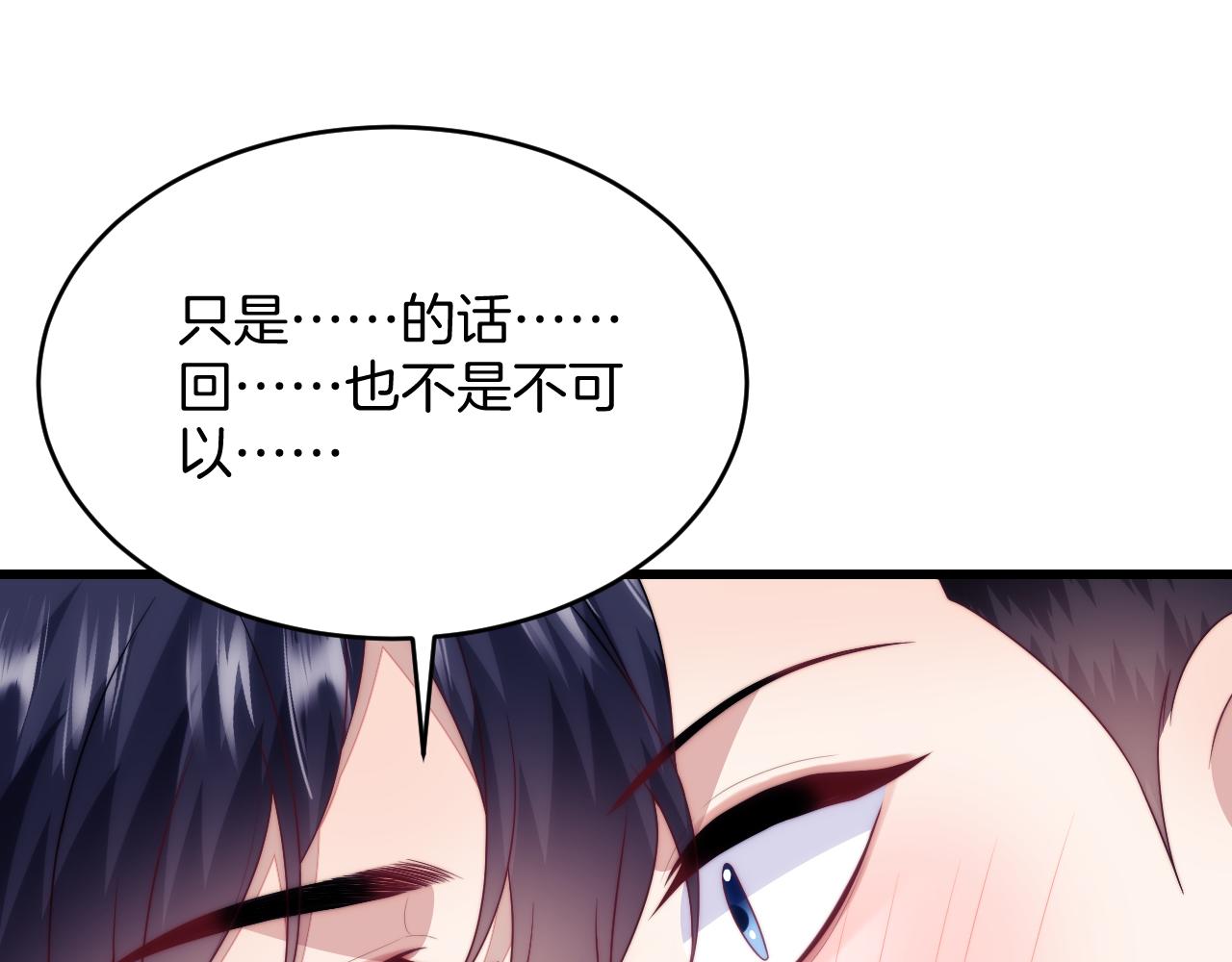 第67话 你得对我负责10