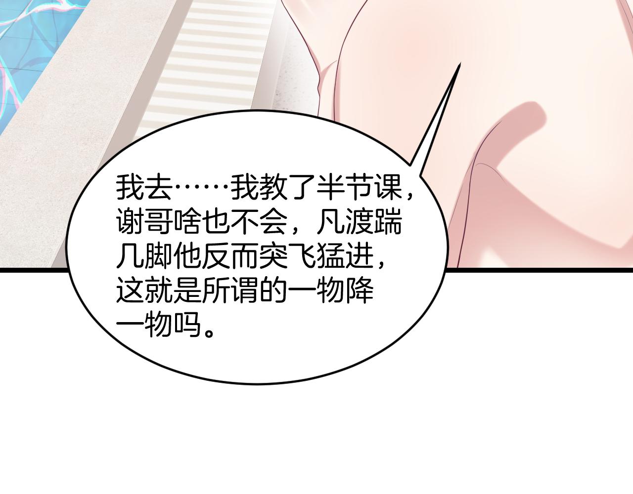 第43话 口是心非26