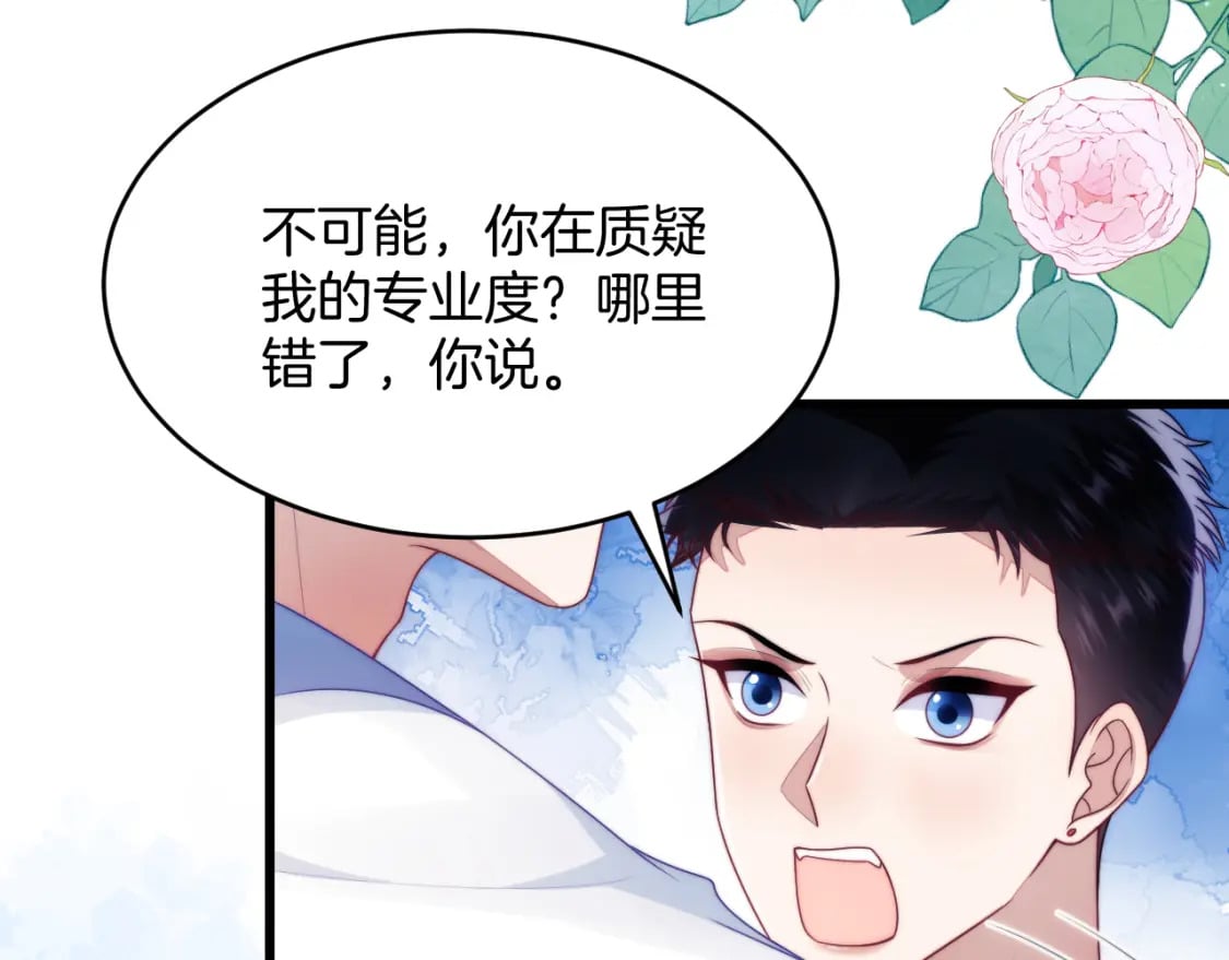 第75话 私人定制70