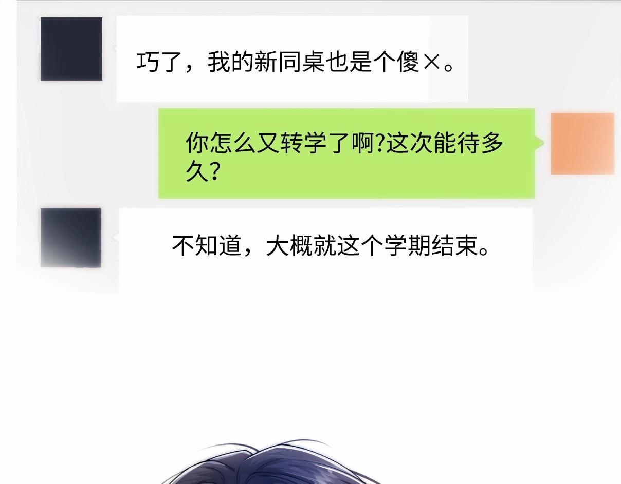 第4话 恶作剧大赛79
