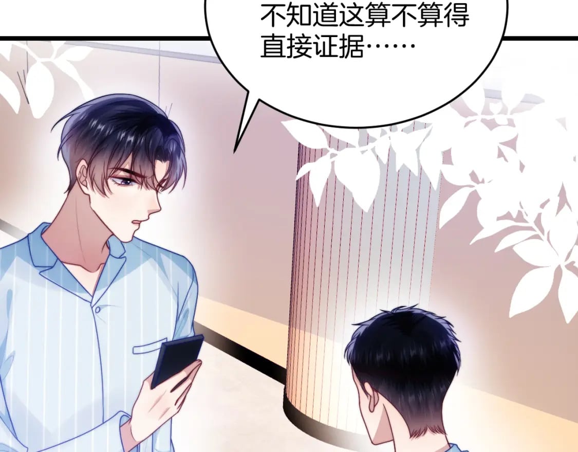 第74话 仁义尽致30