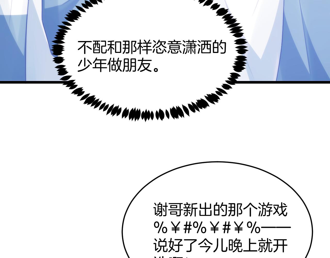 第46话 我的朋友我来护58