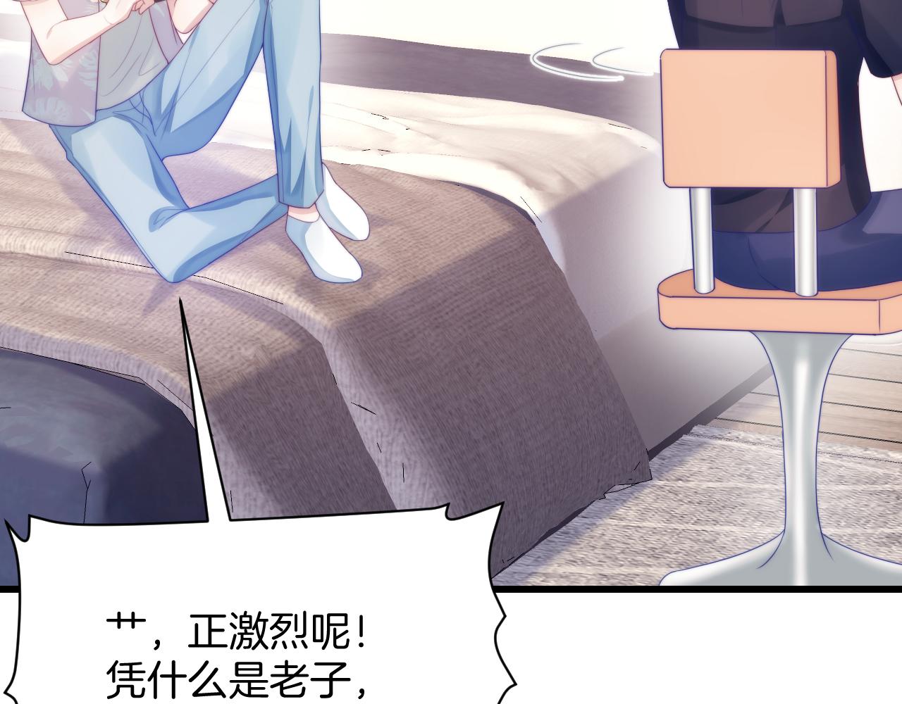 第38话 给你的礼物73