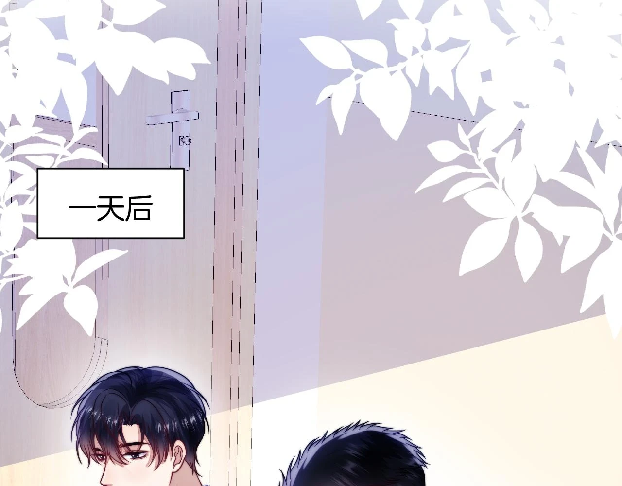 第71话 别离开我的视线32