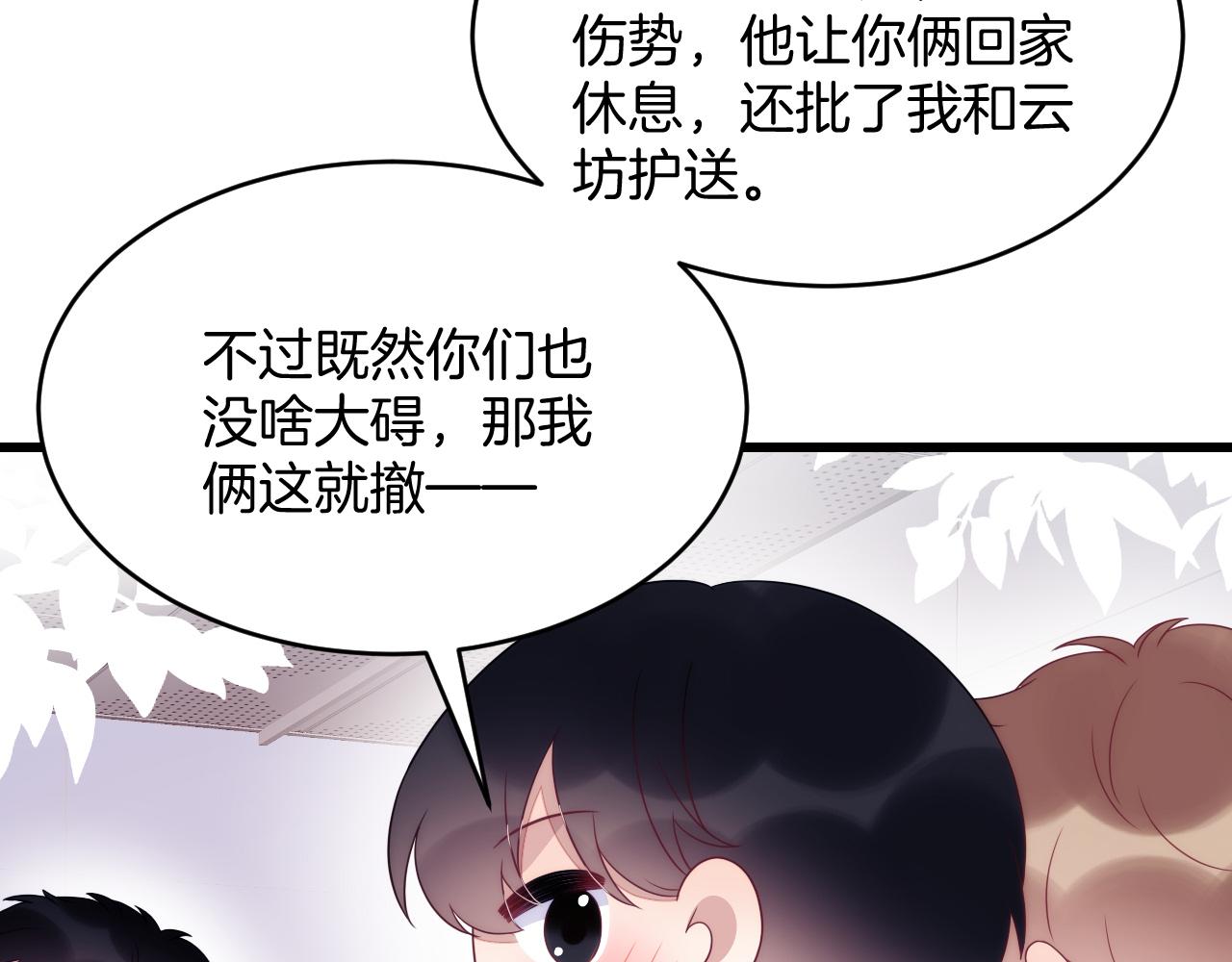 第53话 挺喜欢猫猫的12