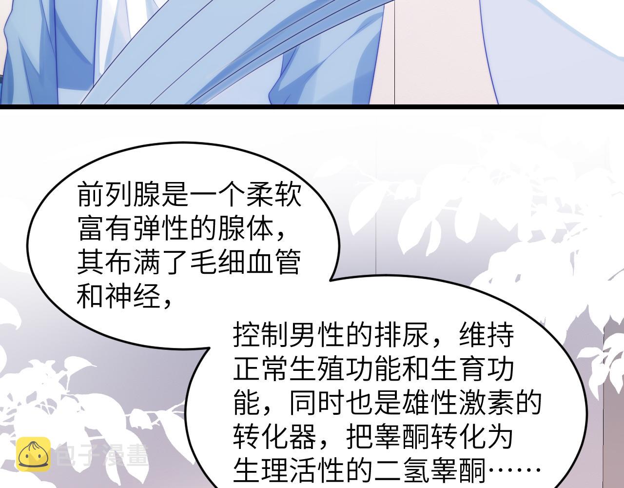 第41话 保持距离64
