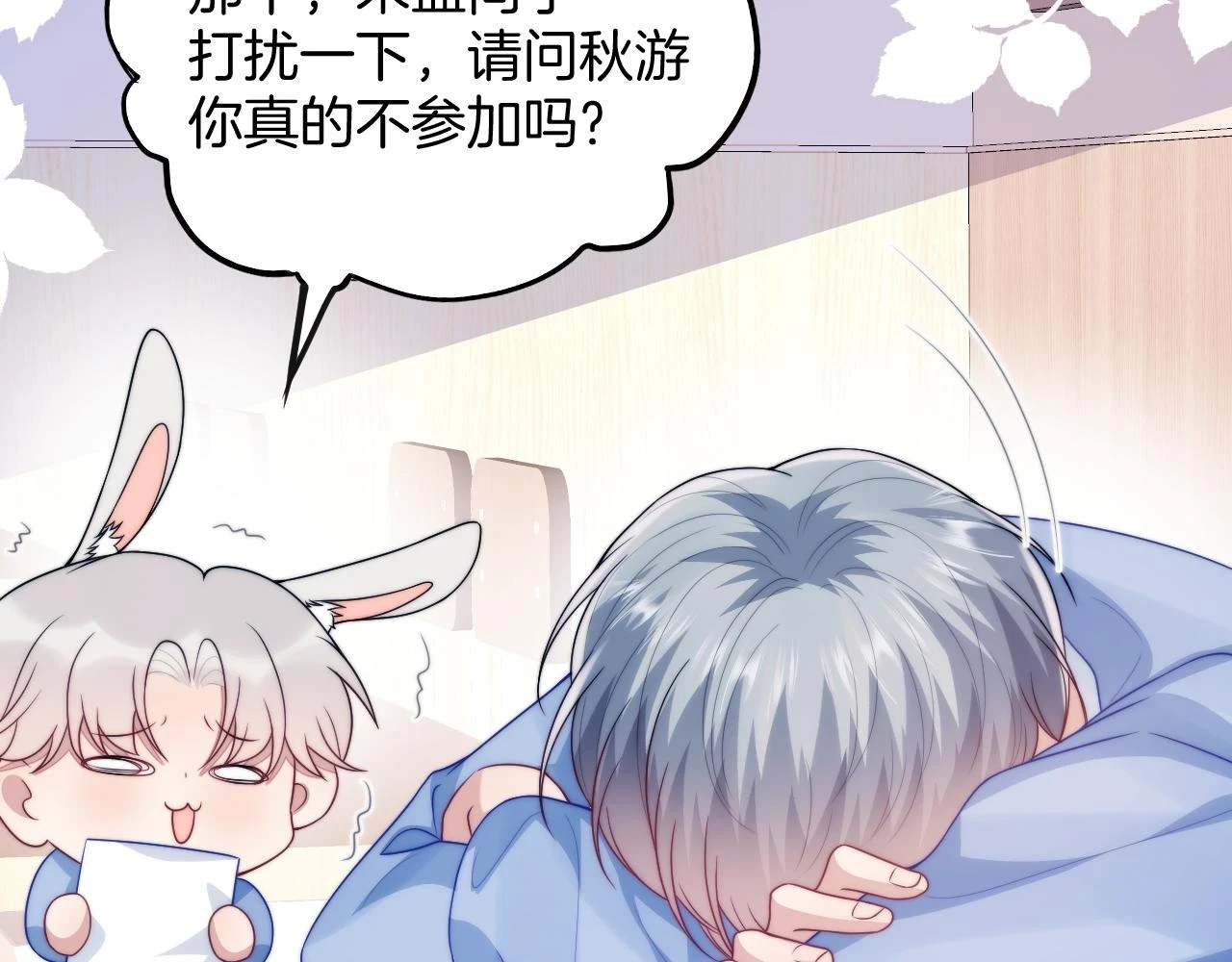 第71话 别离开我的视线90