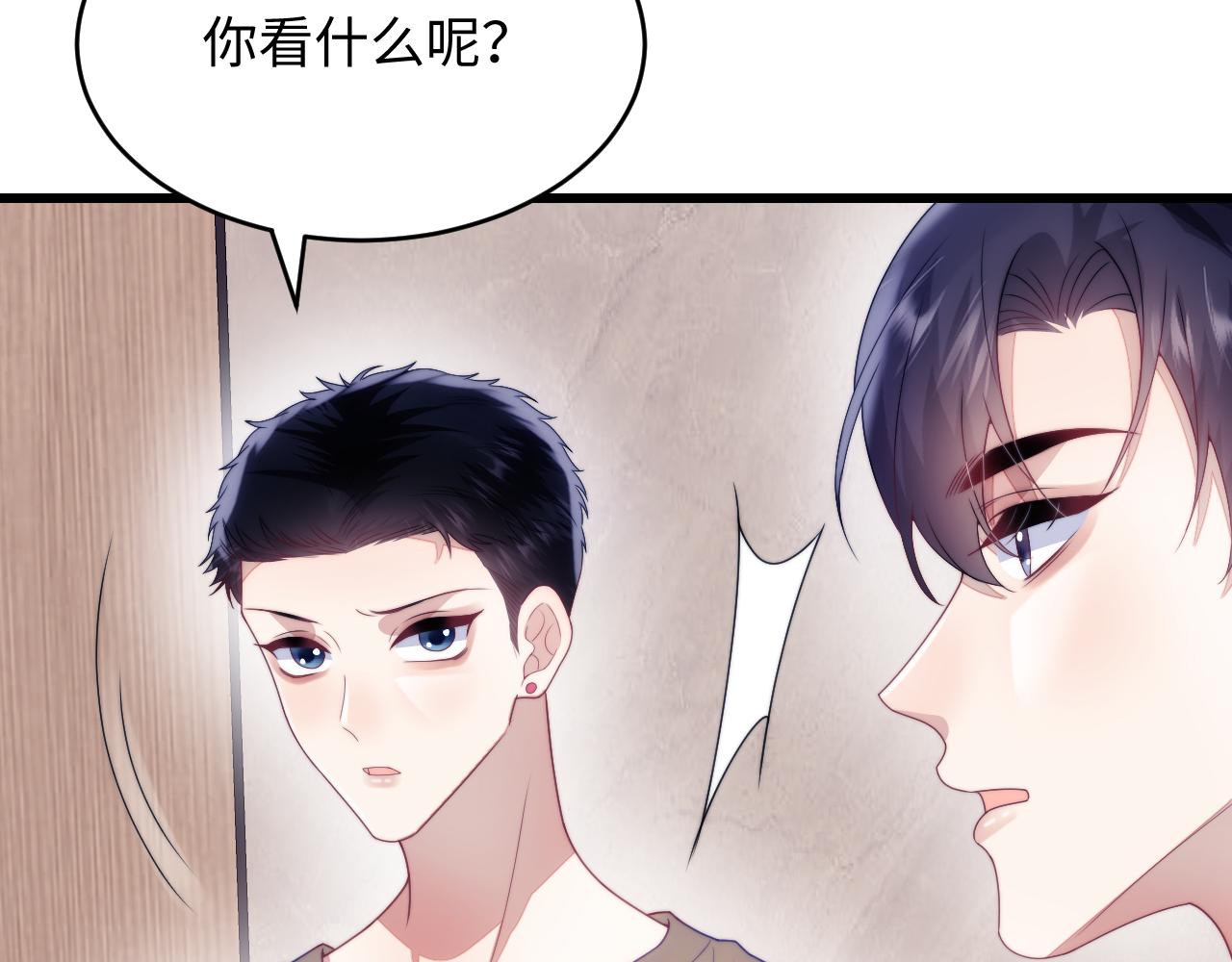 第27话 原来他也会害羞30