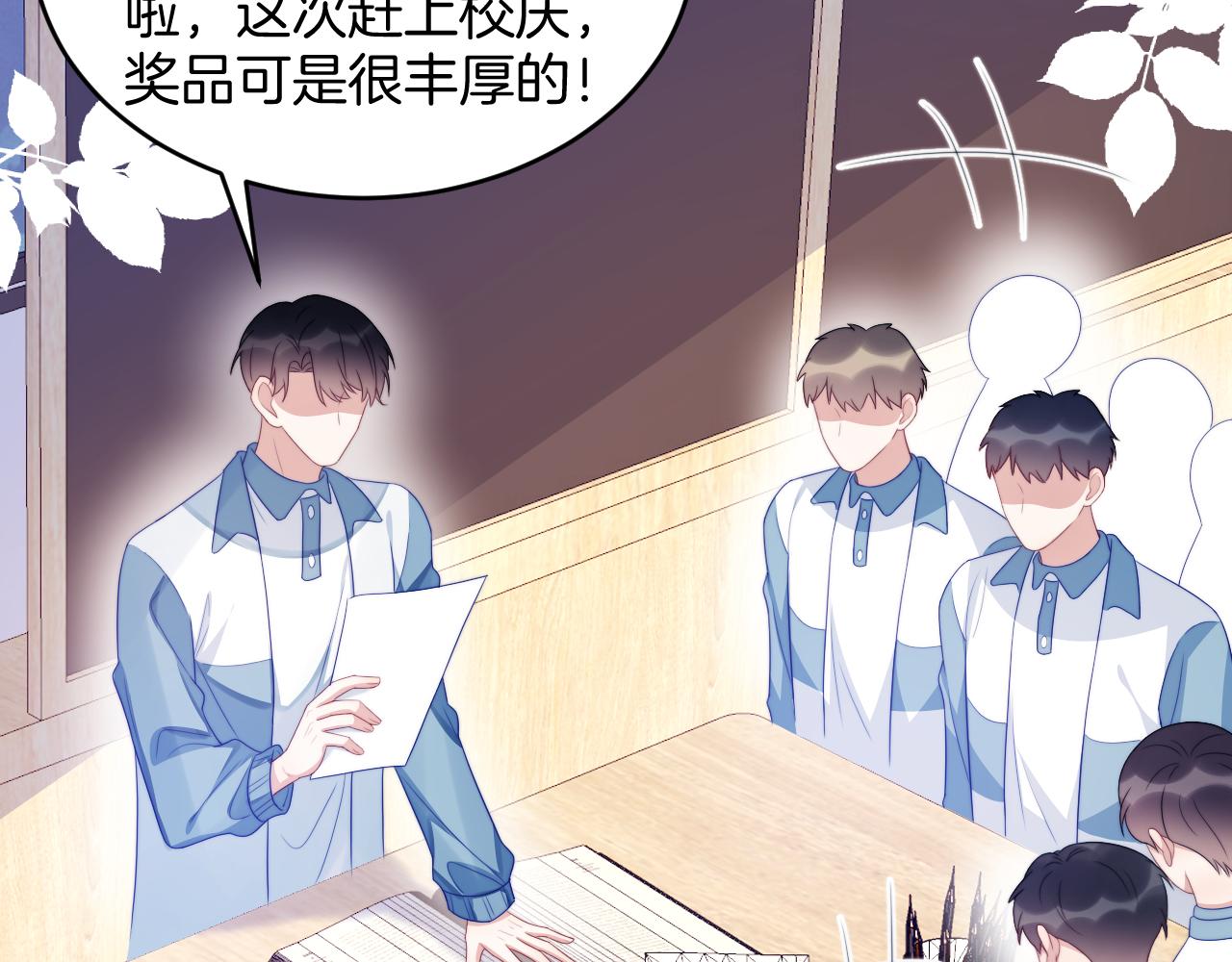 第43话 口是心非76