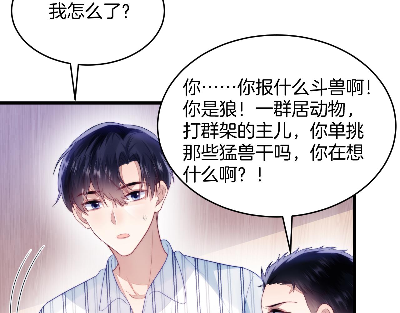 第45话 再主动一点9
