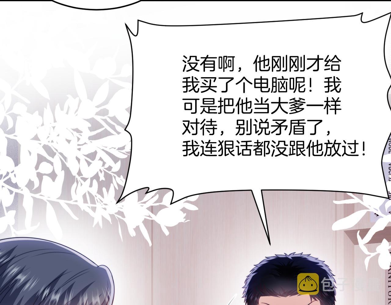 第41话 保持距离7