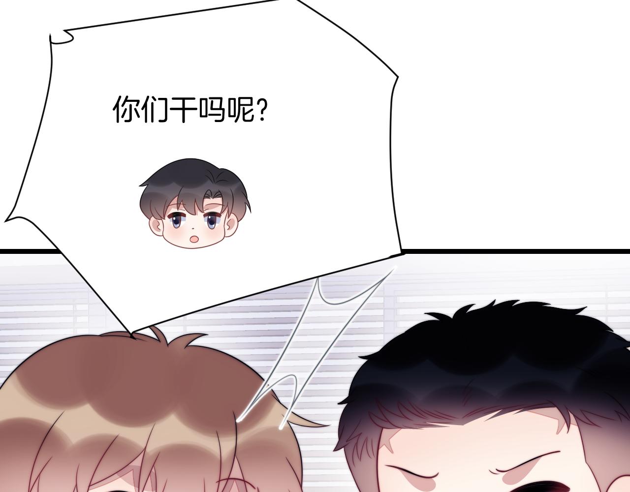 第45话 再主动一点103