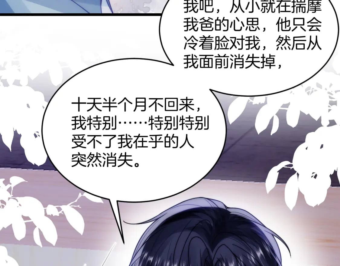 第81话 猫猫会吃醋的9