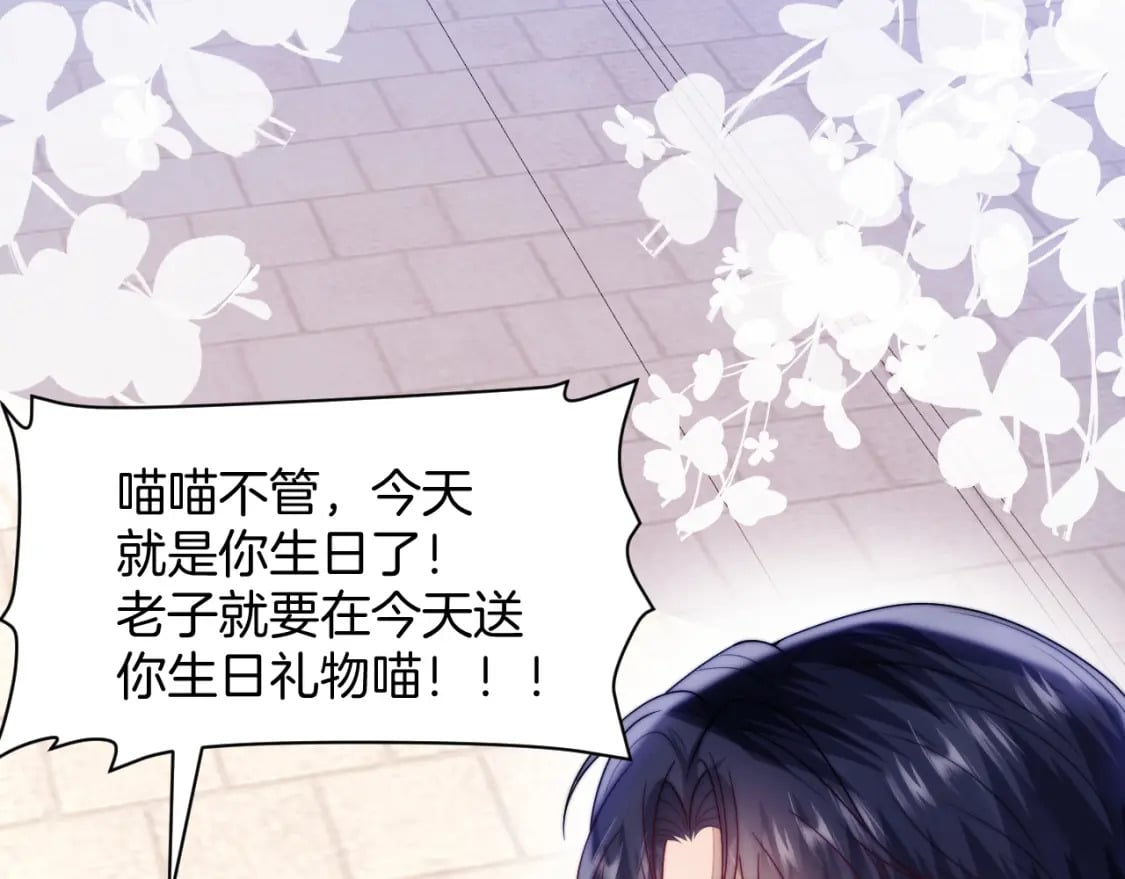 第75话 私人定制30