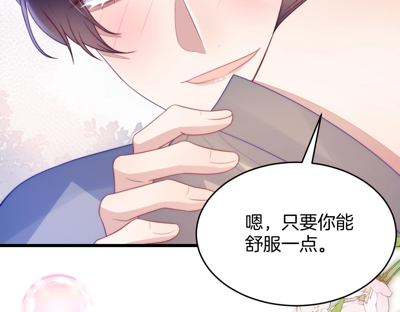第65话 对你毫无抵抗力27