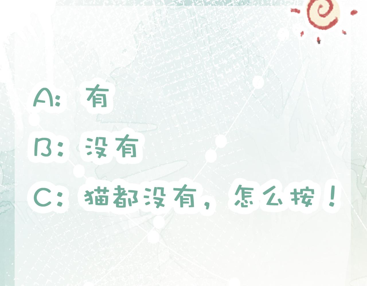 第17话 嫉妒82