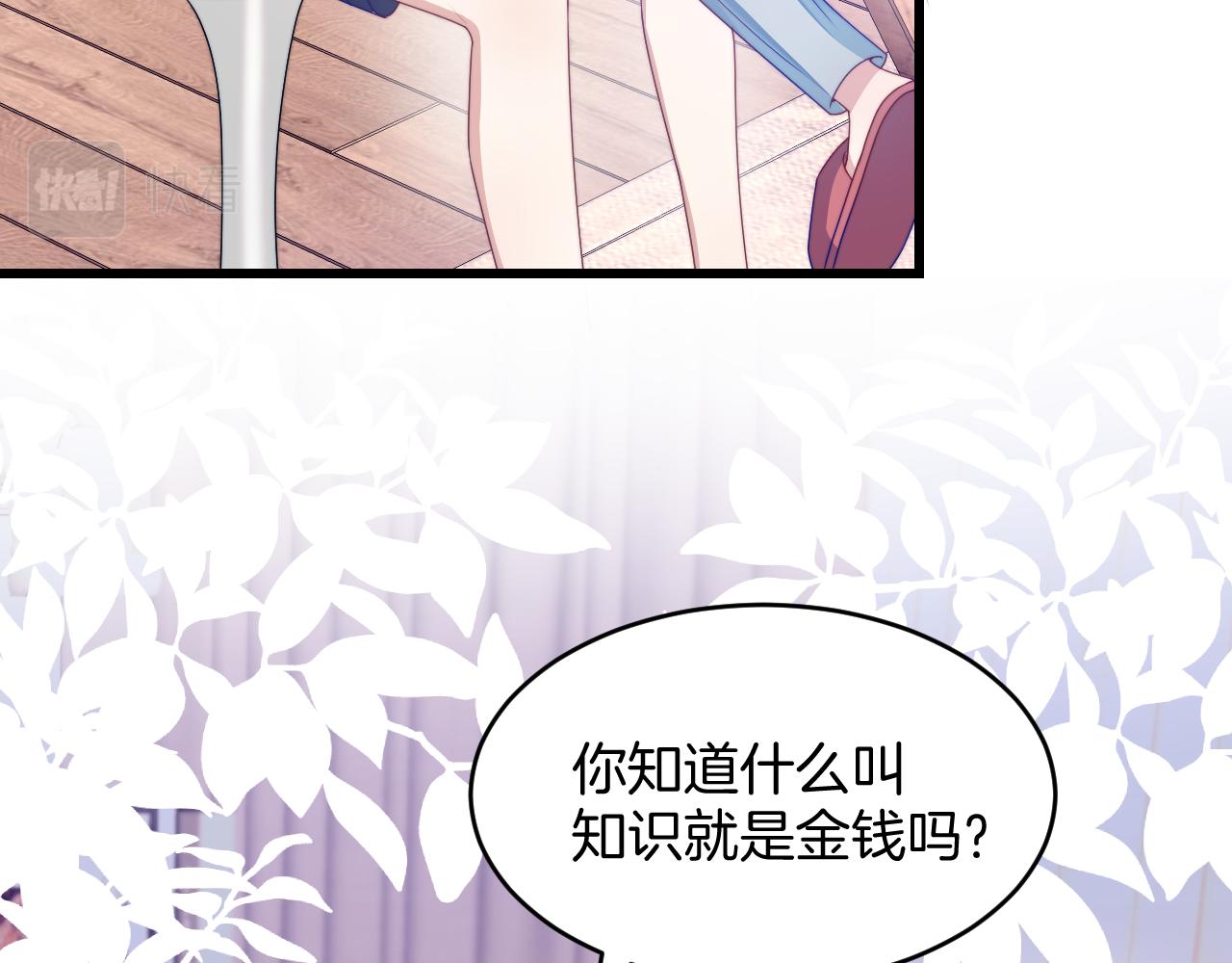 第39话 有我在你身边8