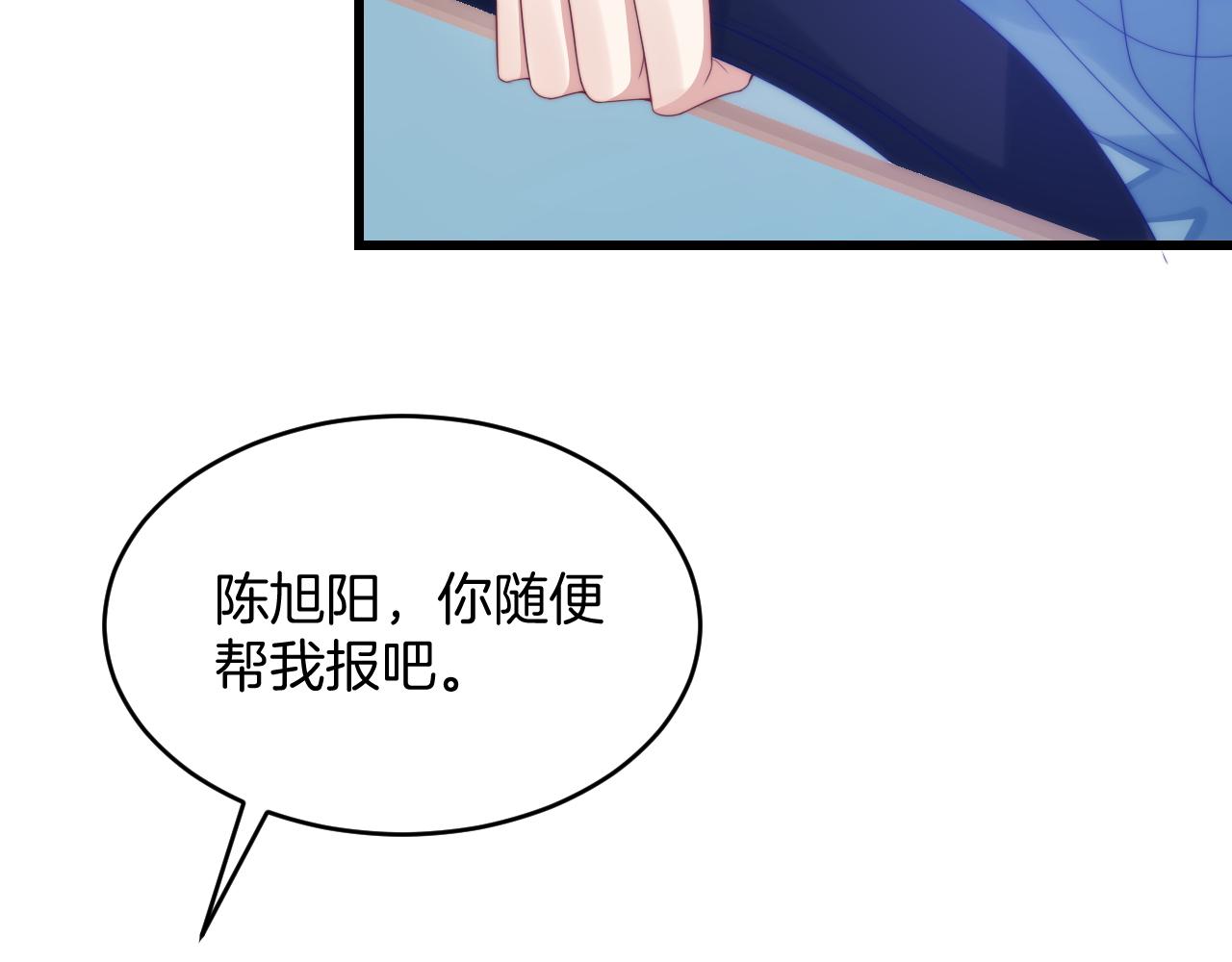 第44话 凡渡报名斗兽82
