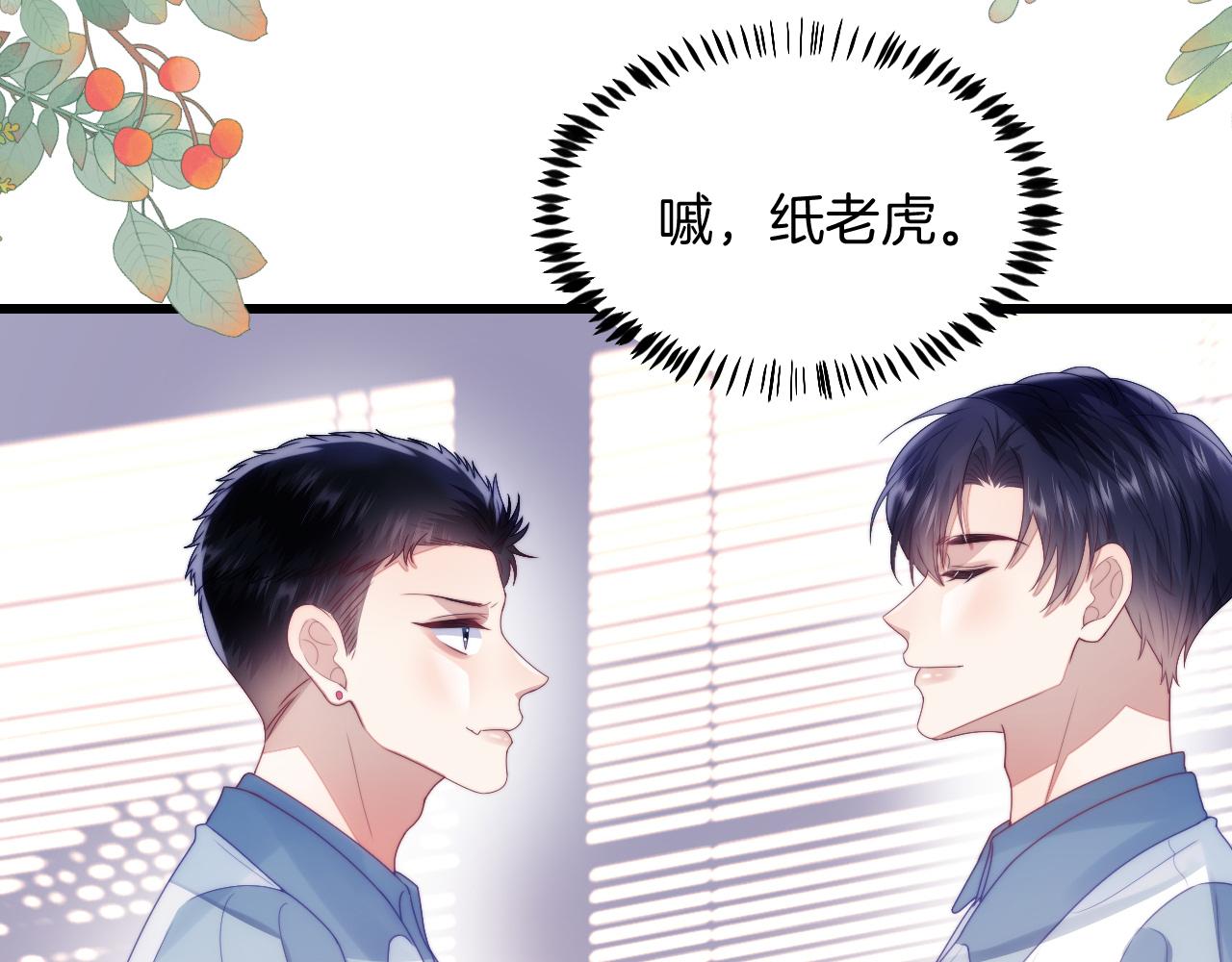 第30话 哒咩！会被误会的！67