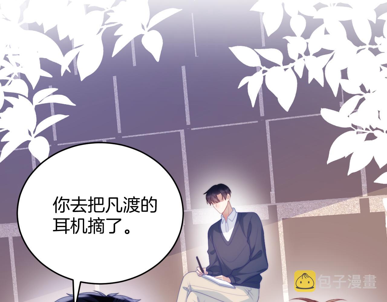 第47话 冤枉他了85