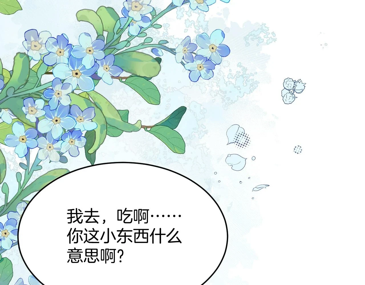 第68话 别咬我65