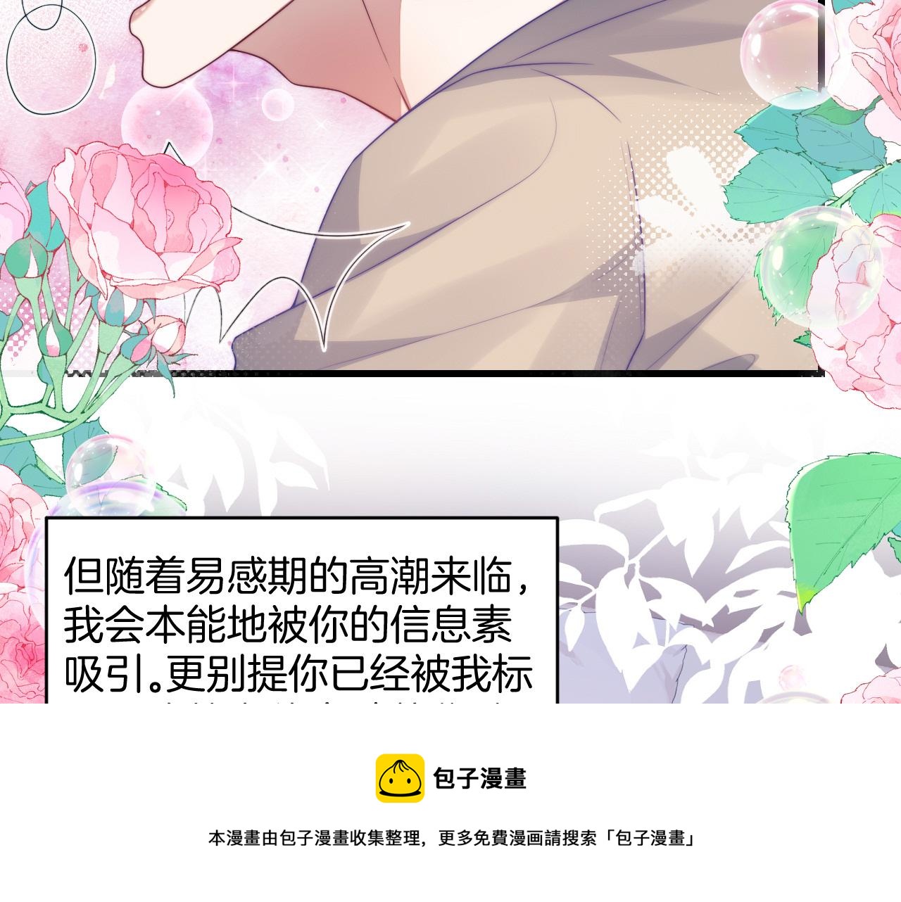 第64话 对你着迷49