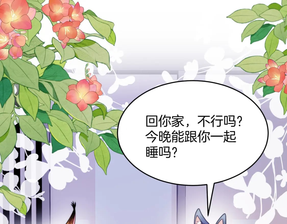 第77话 贴贴猫猫46