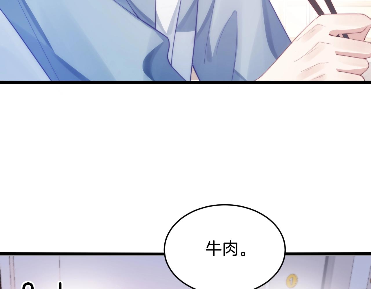 第13话 喂饭？73
