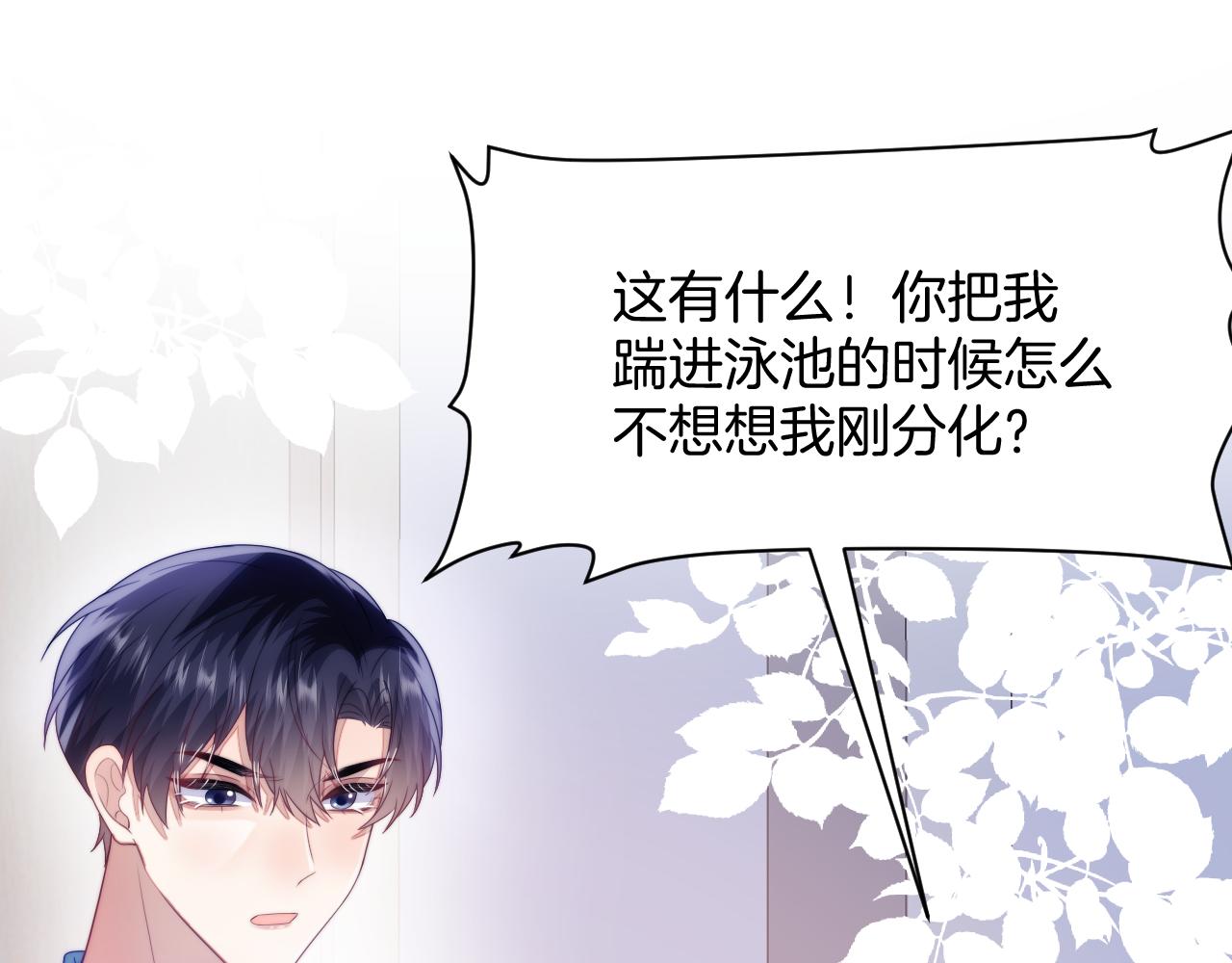 第44话 凡渡报名斗兽49