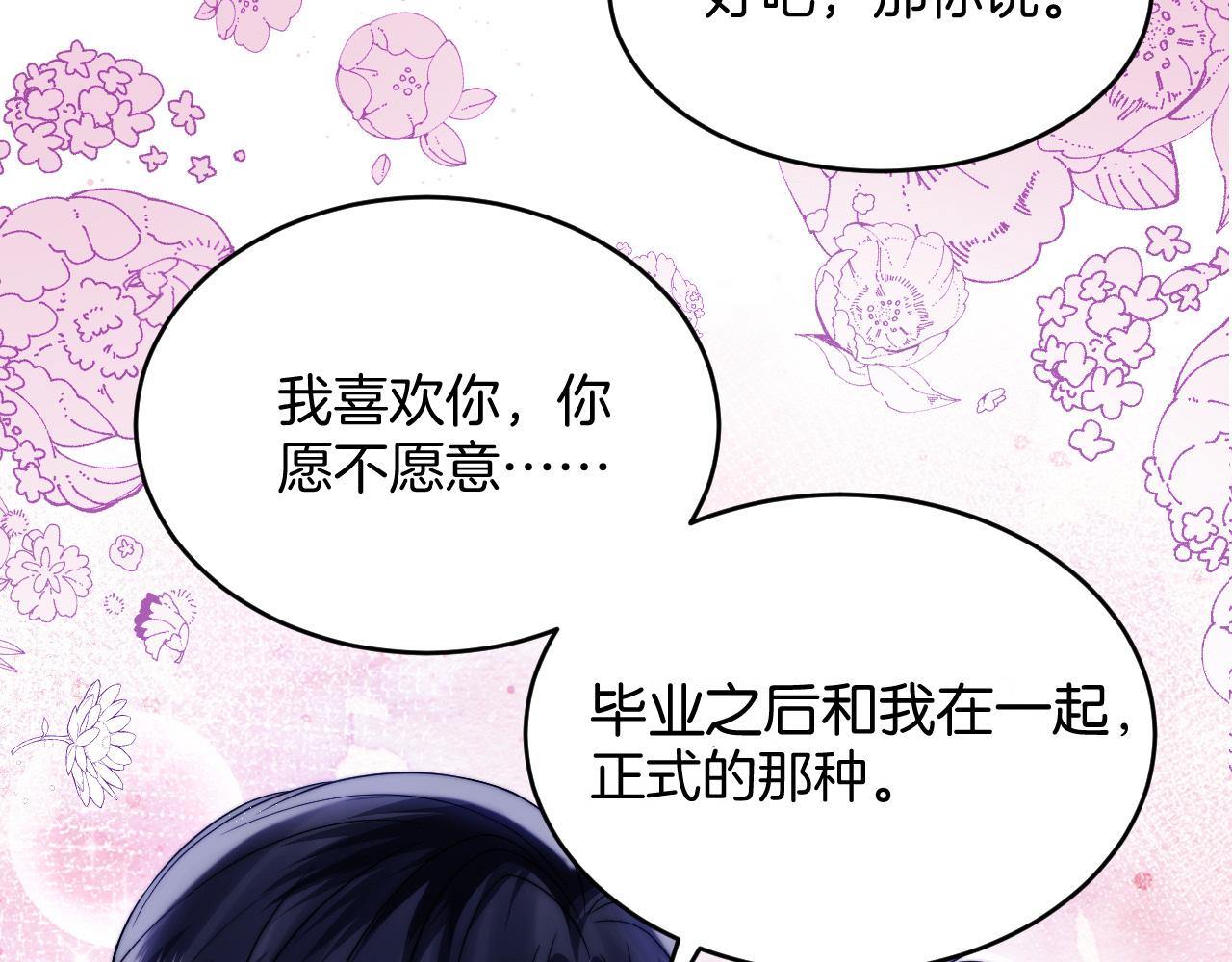 第61话 人家寂寞了8