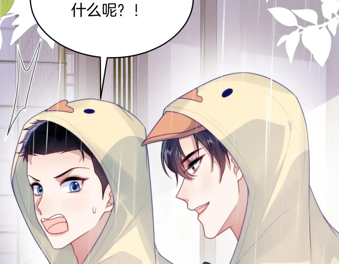 第69话 你怪迷人的57