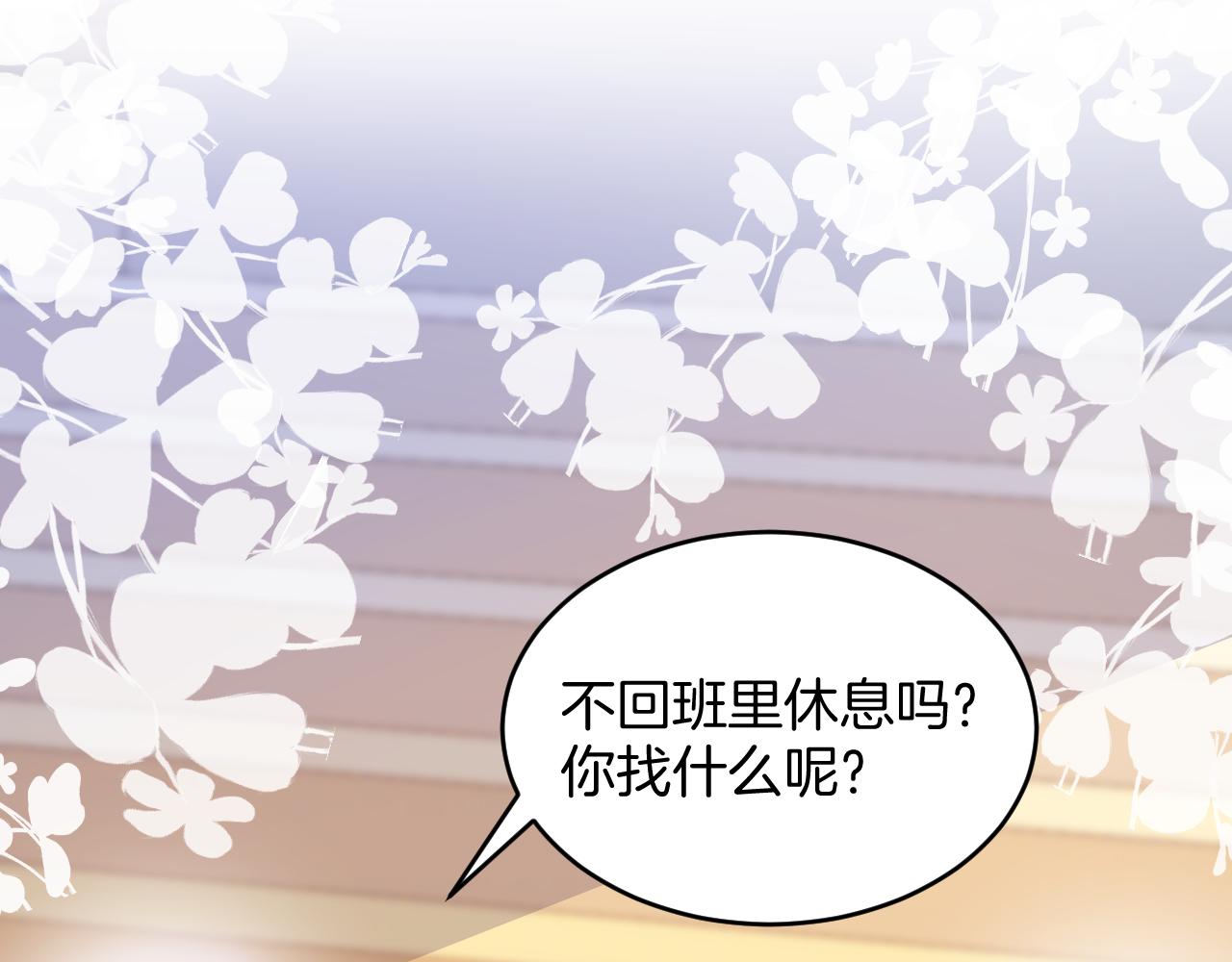 第54话 我很心疼你82