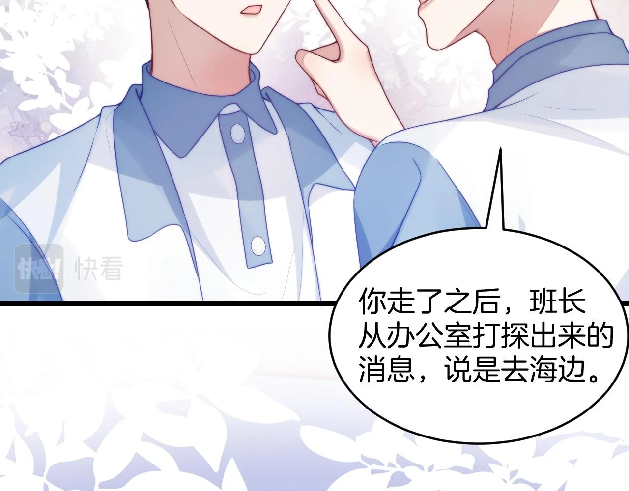 第71话 别离开我的视线74