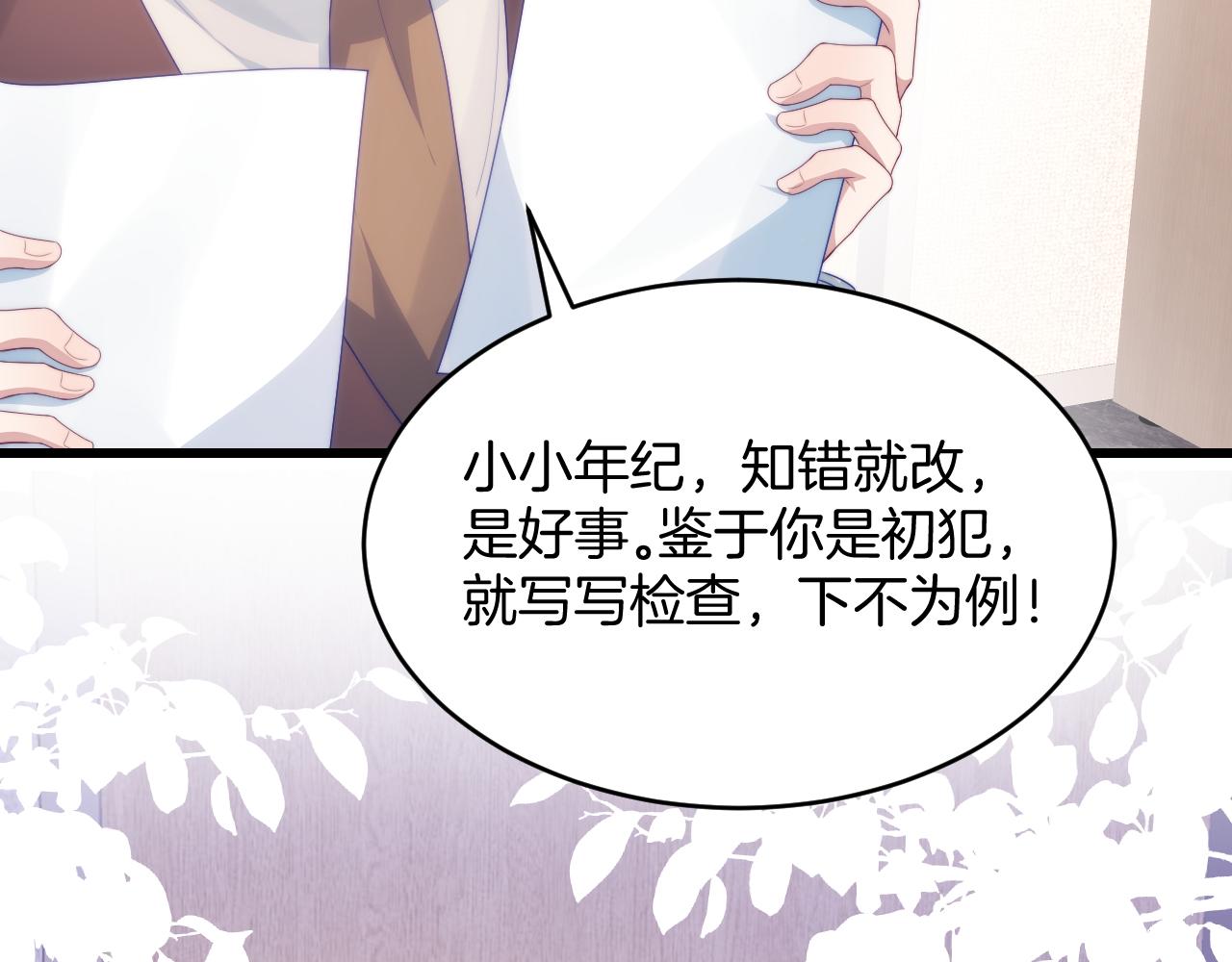 第56话 四舍五入蜜月游15