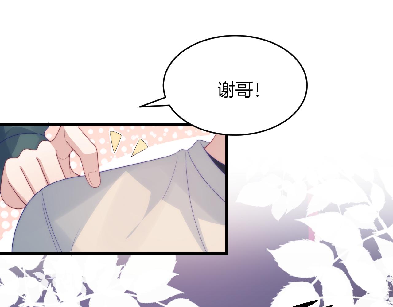第47话 冤枉他了96