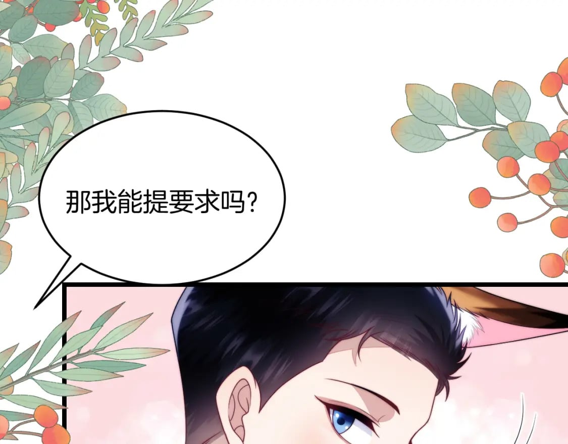 第75话 私人定制51