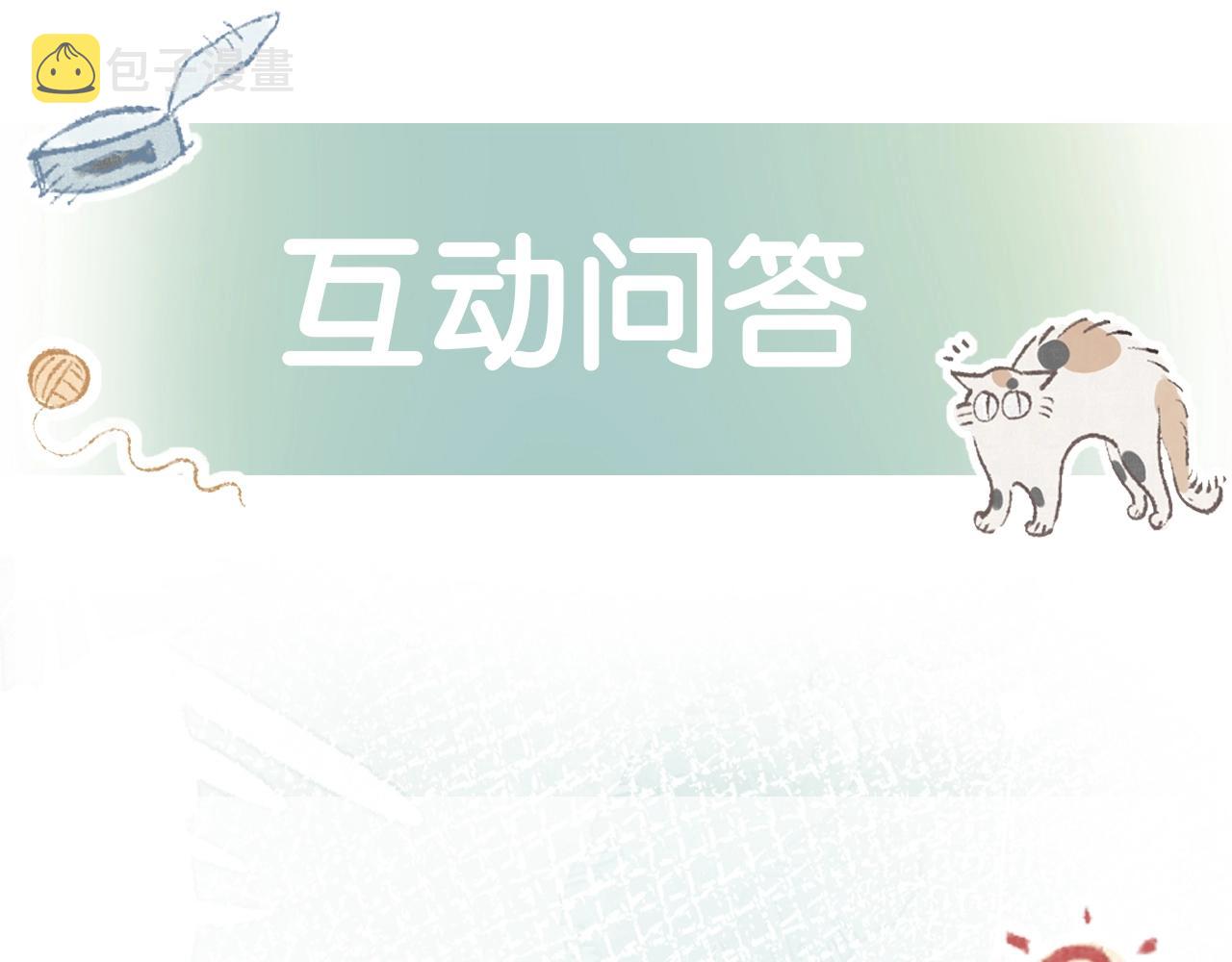 第13话 喂饭？96