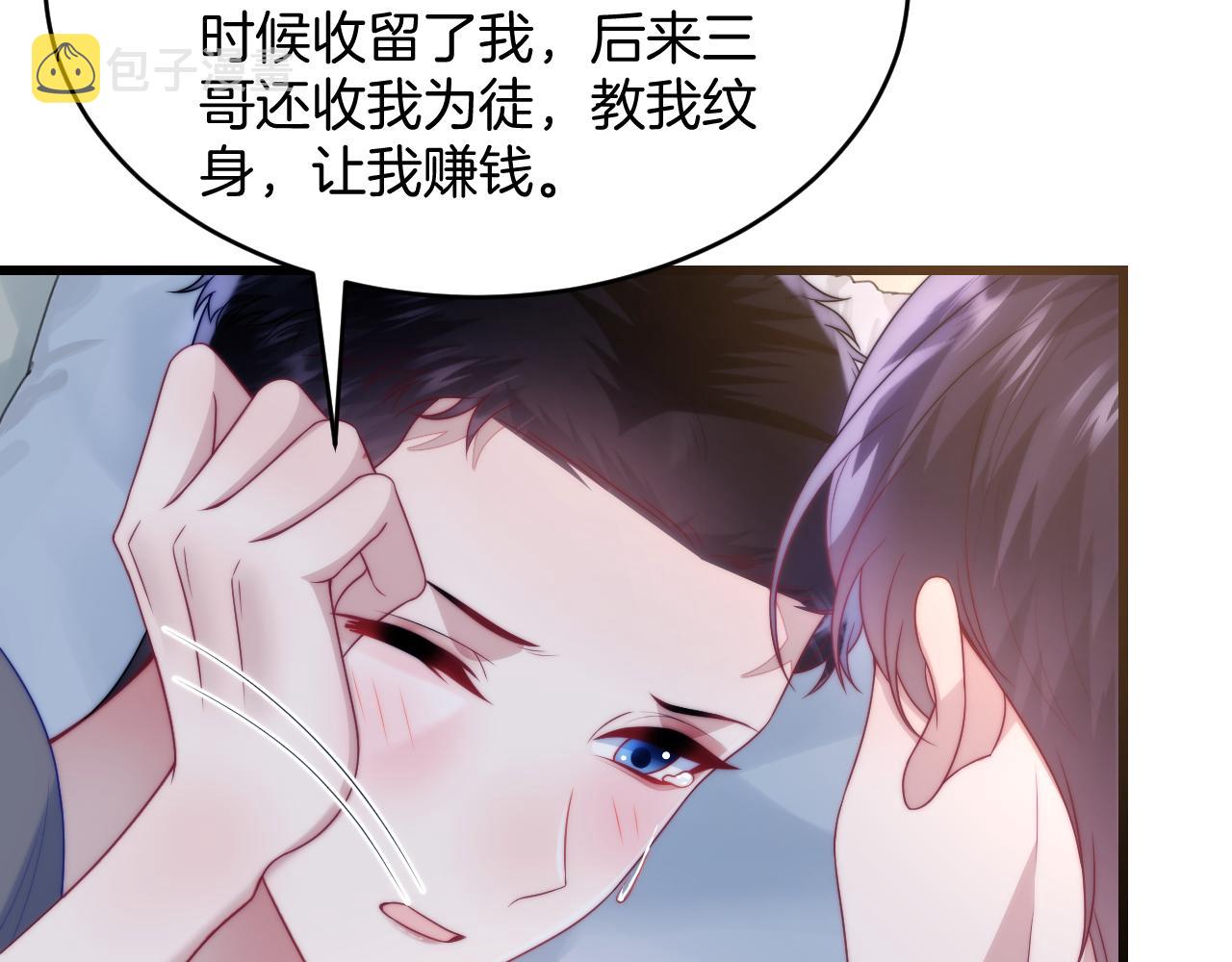第63话 你身上的味道好闻58