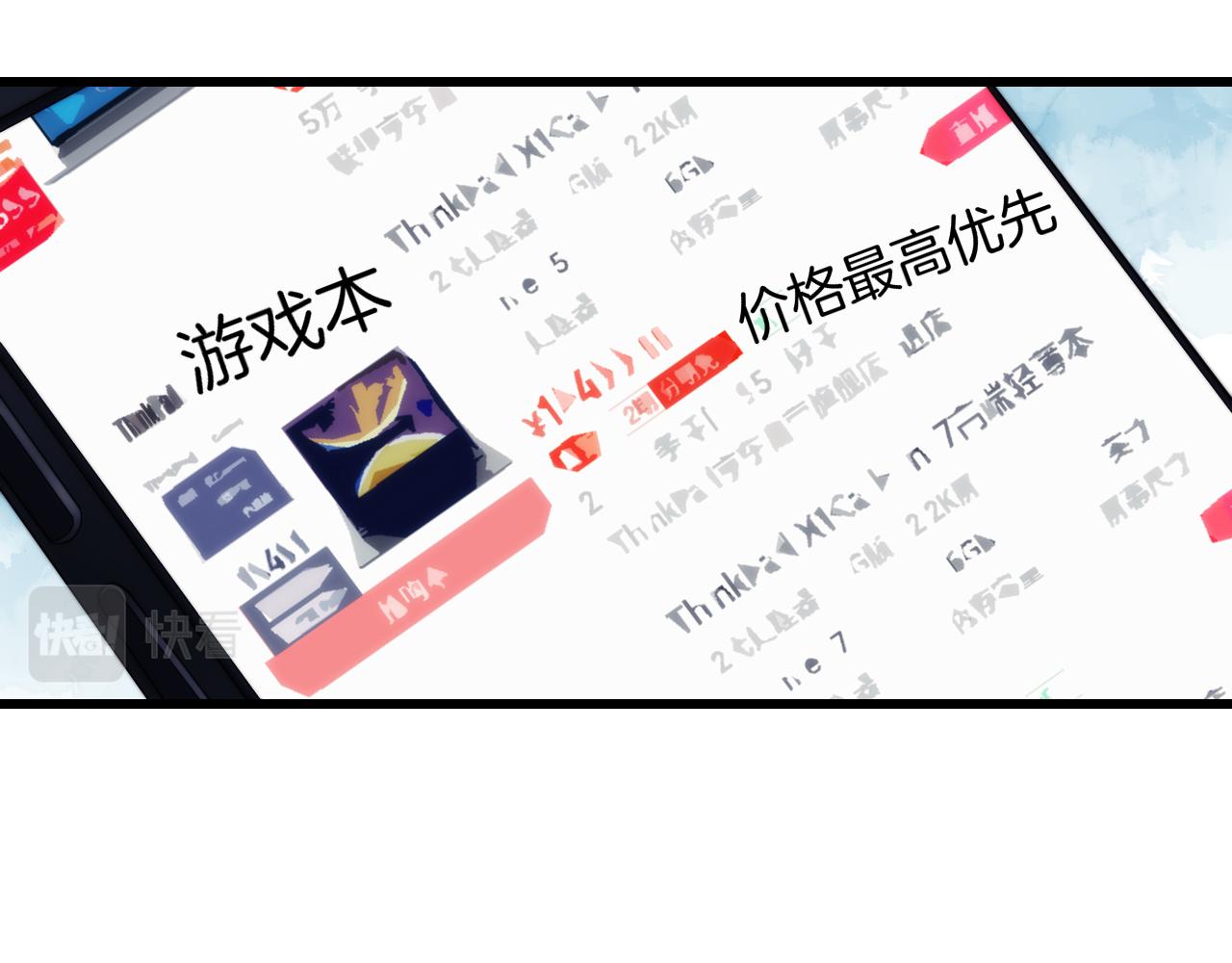 第38话 给你的礼物67