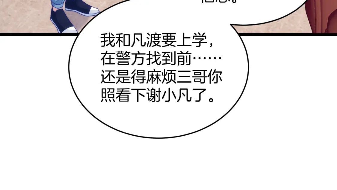 第76话 很在乎你69