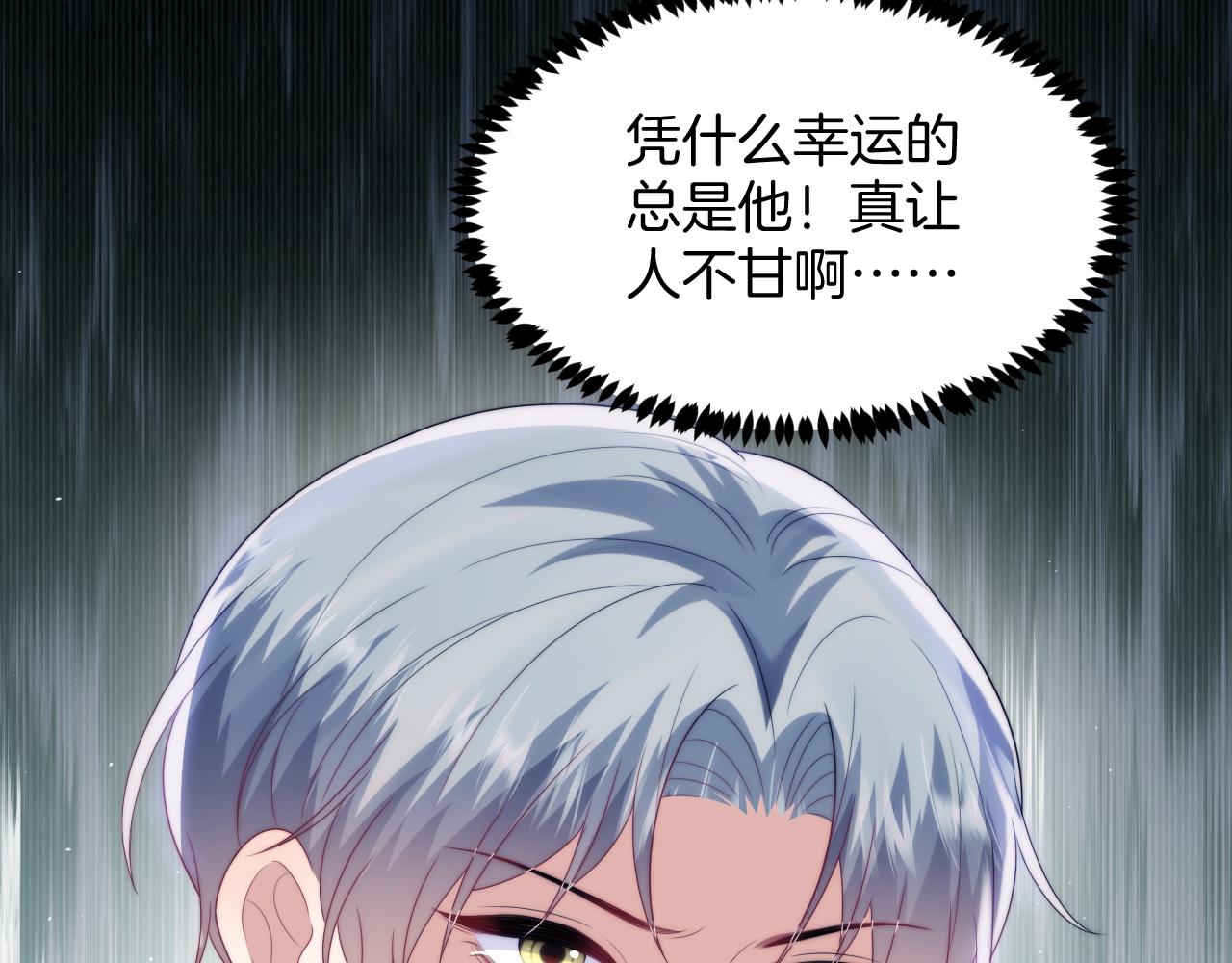 第51话 为了彼此取得胜利84